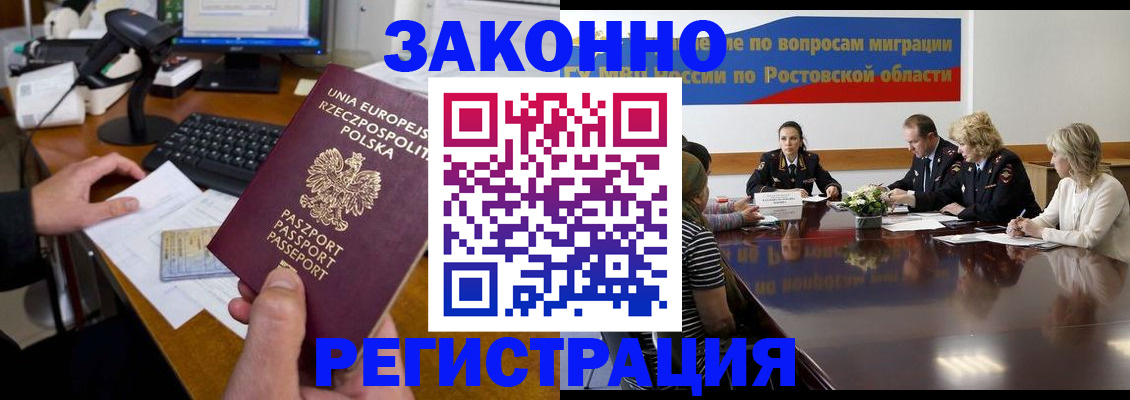 прописка для работы в Очёре